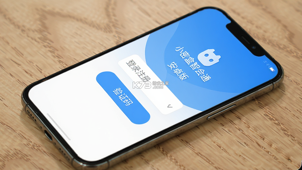 小密盒智会通 v1.4.0 下载水印相机新版带GPS定位
