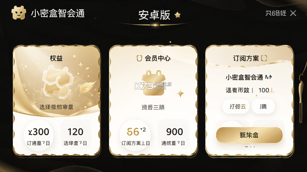 小密盒智会通 v1.4.0 下载水印相机新版带GPS定位