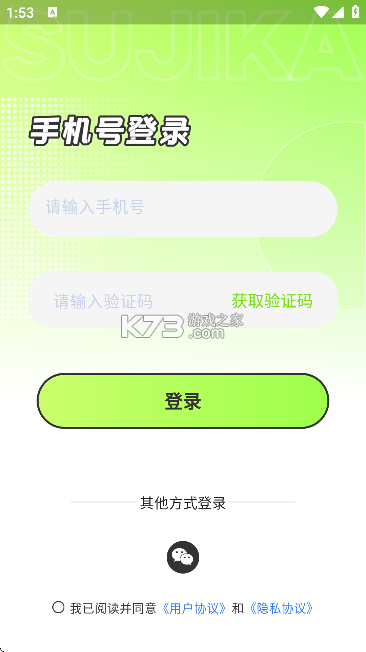速记卡 v5.9.2 下载手机版 截图