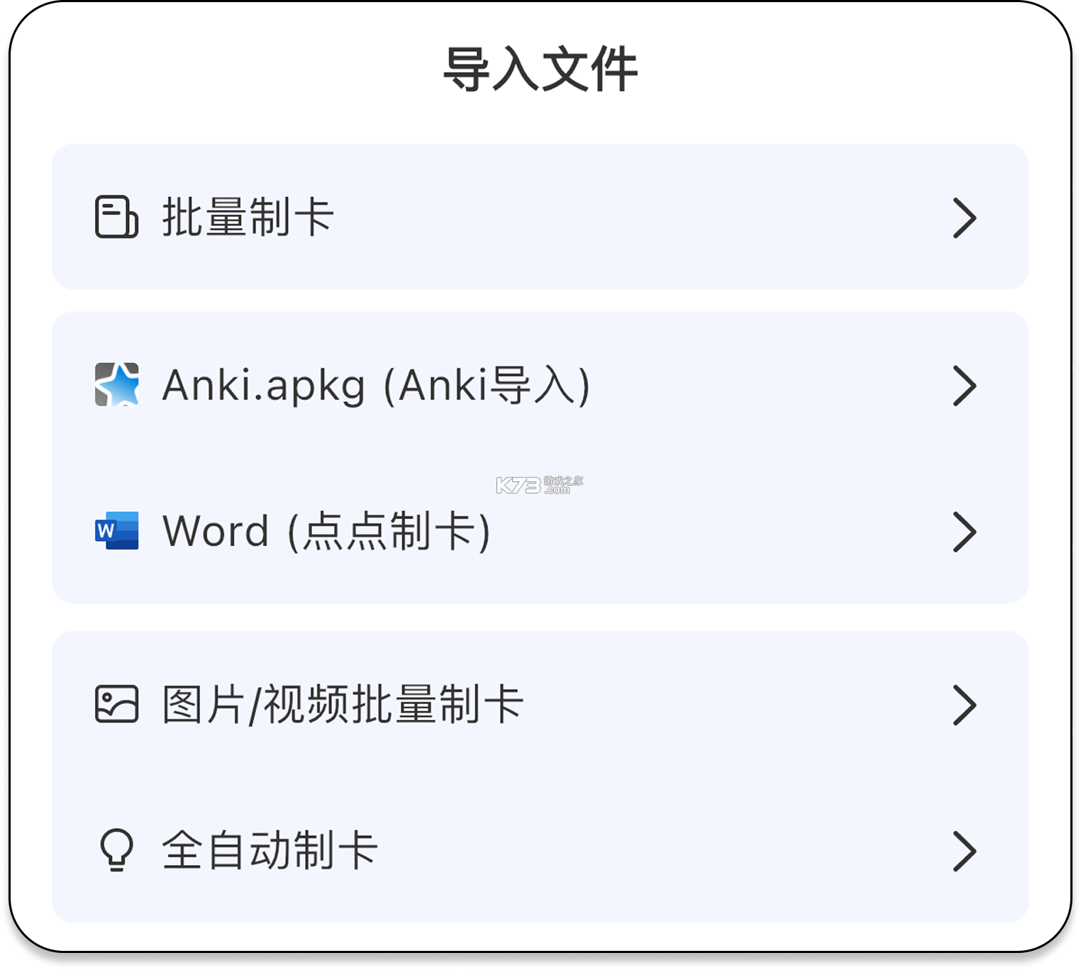 速记卡 v5.9.2 下载手机版 截图