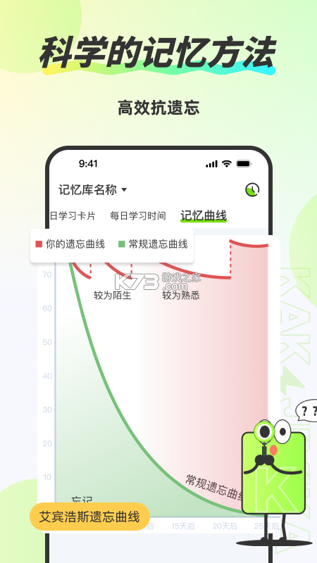 速记卡 v5.9.2 下载手机版 截图