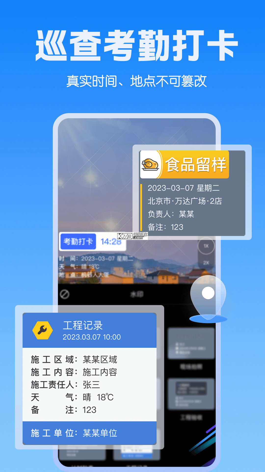 速记卡 v5.9.2 下载手机版 截图