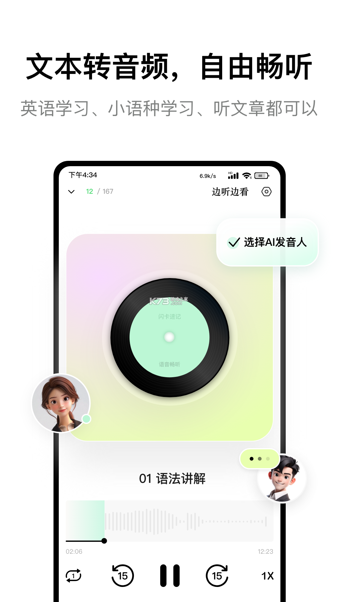 速记卡 v5.9.2 下载手机版 截图
