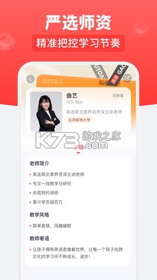 高途乐学 v5.92.41 下载官方版 截图