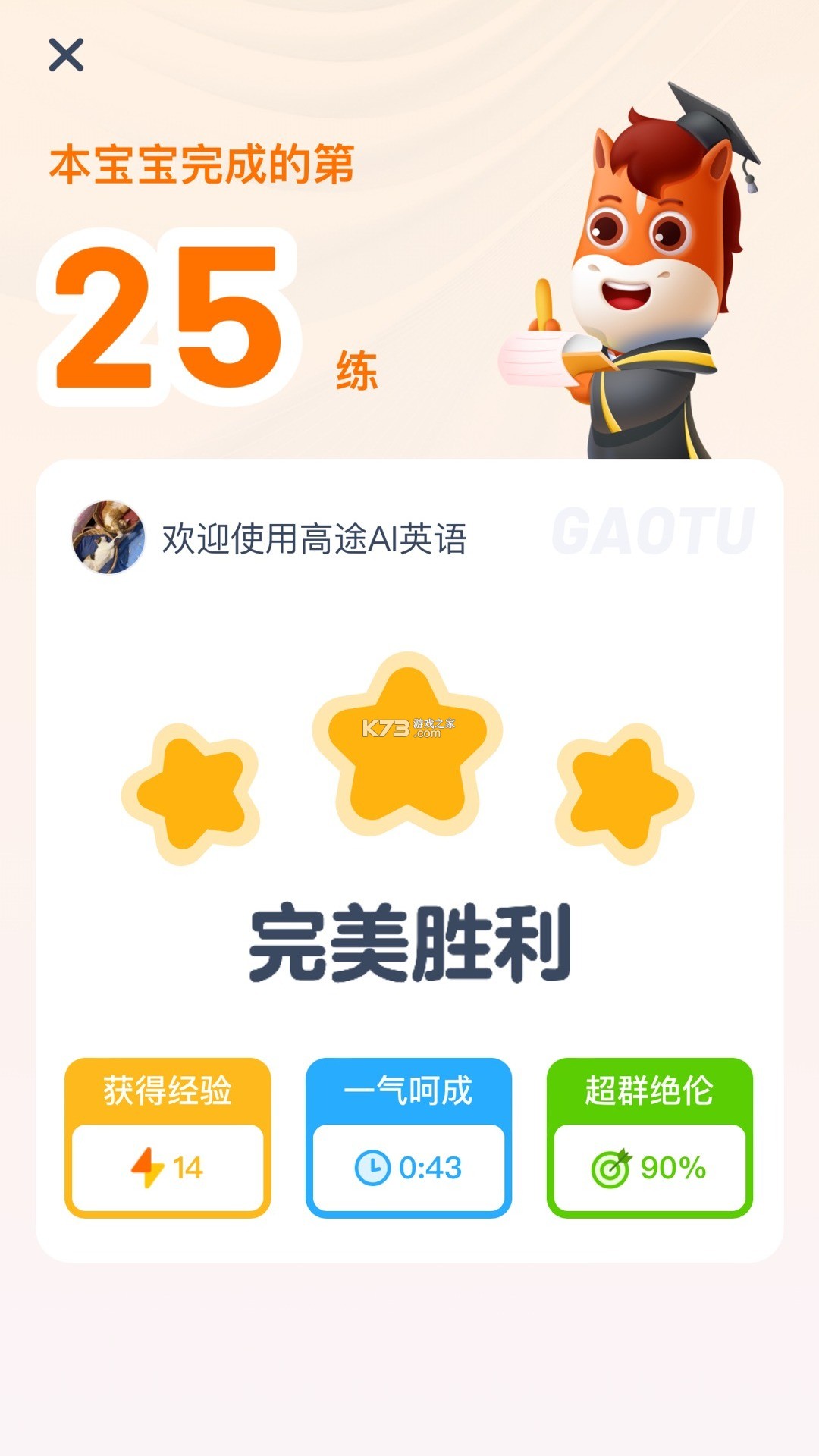 高途乐学 v5.92.41 下载官方版 截图