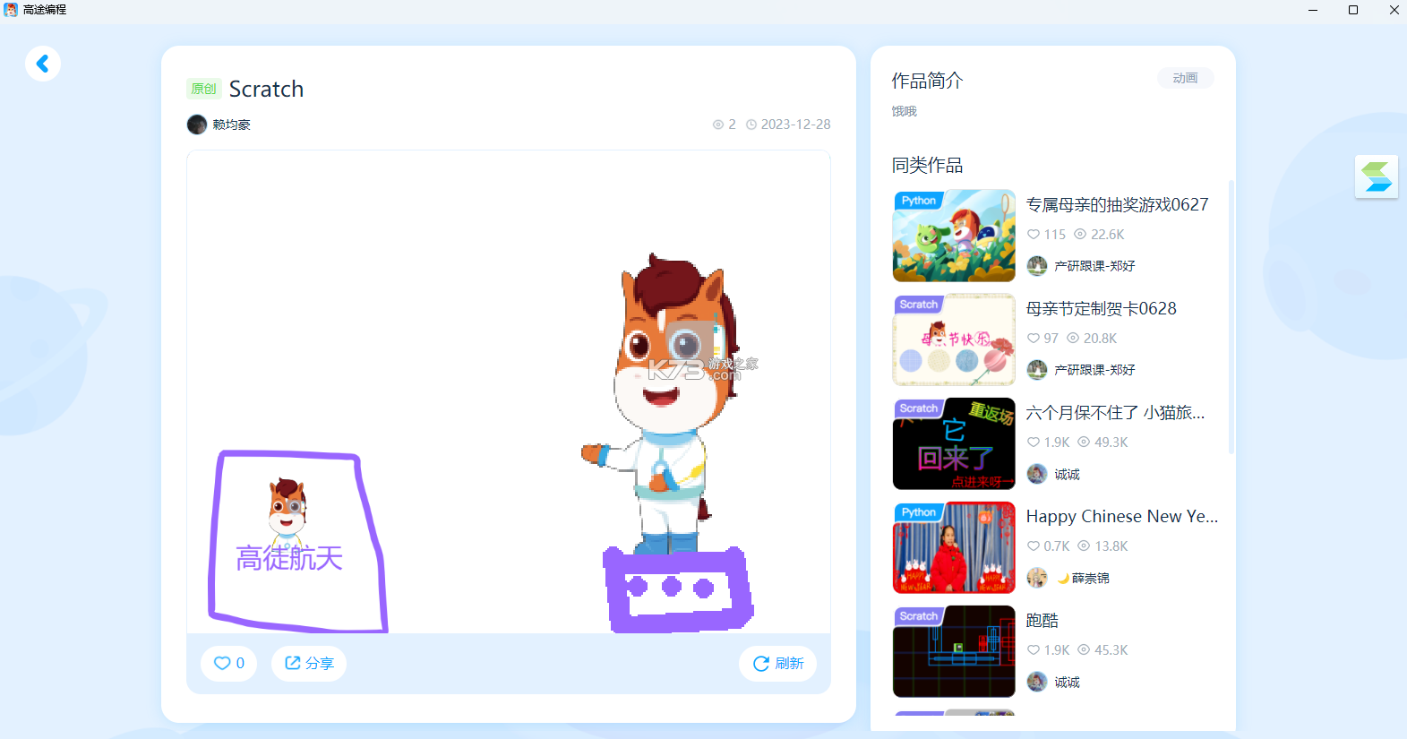 高途乐学 v5.92.41 下载官方版 截图
