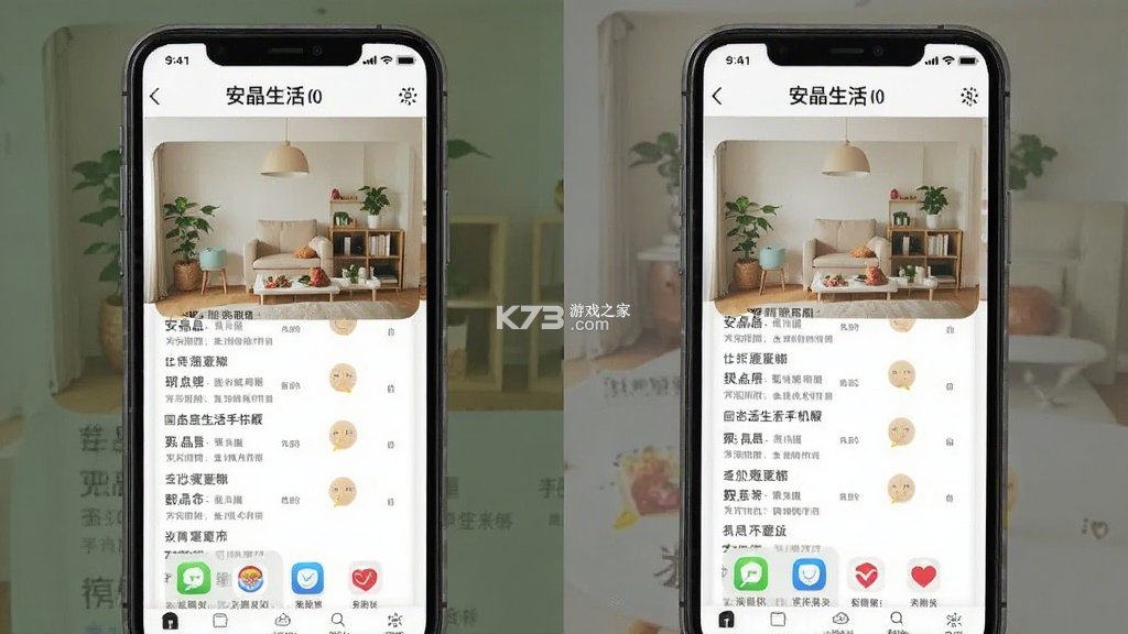 安晶生活 v4.0.0 下载官方版 截图