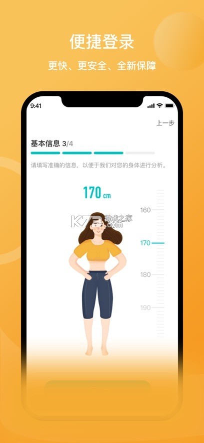 安晶生活 v4.0.0 下载官方版 截图