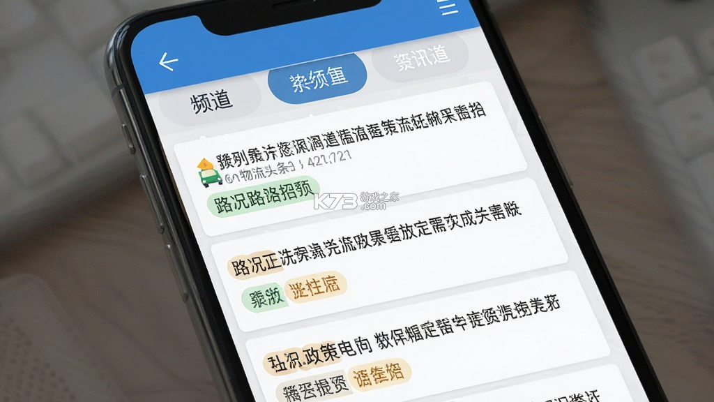 物流头条 v2.4.9 官方app下载安装 截图