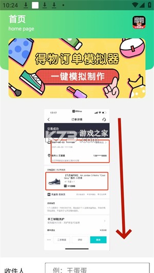 物流头条 v2.4.9 官方app下载安装 截图