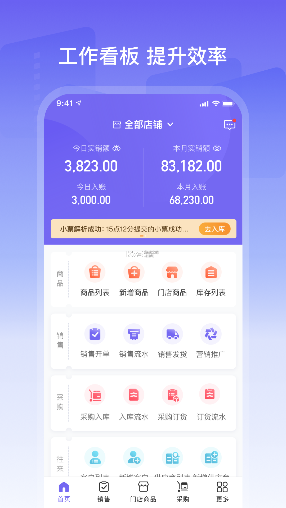 安发展业云宝 v1.0.8 下载官方版 安发展业云宝 v1.0.8 下载官方版