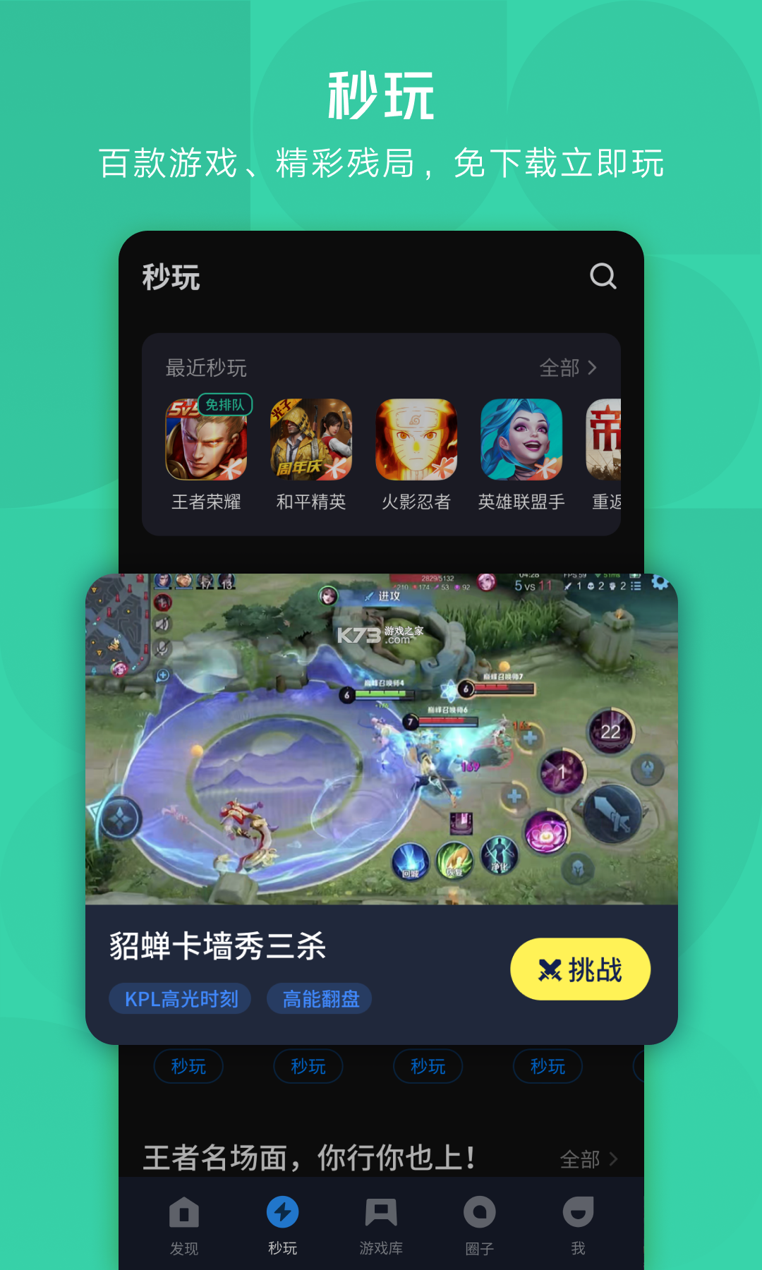 安发展业云宝 v1.0.8 下载官方版 截图