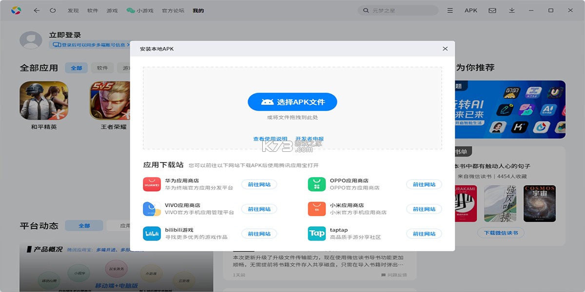 安发展业云宝 v1.0.8 下载官方版 截图