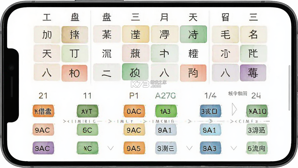 借问八字排盘 v4.5.6 安卓app下载 截图