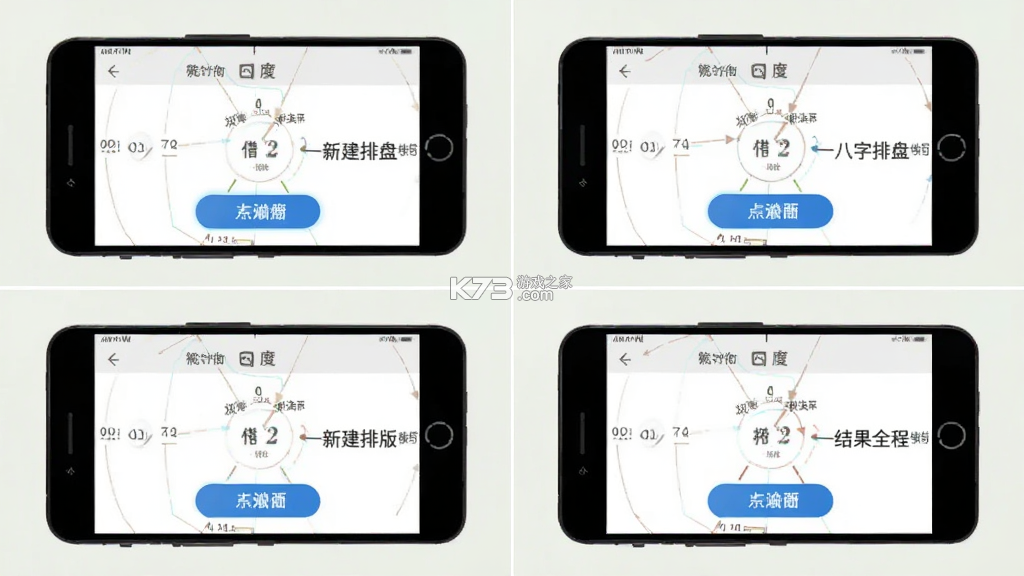 借问八字排盘 v4.5.6 安卓app下载 截图