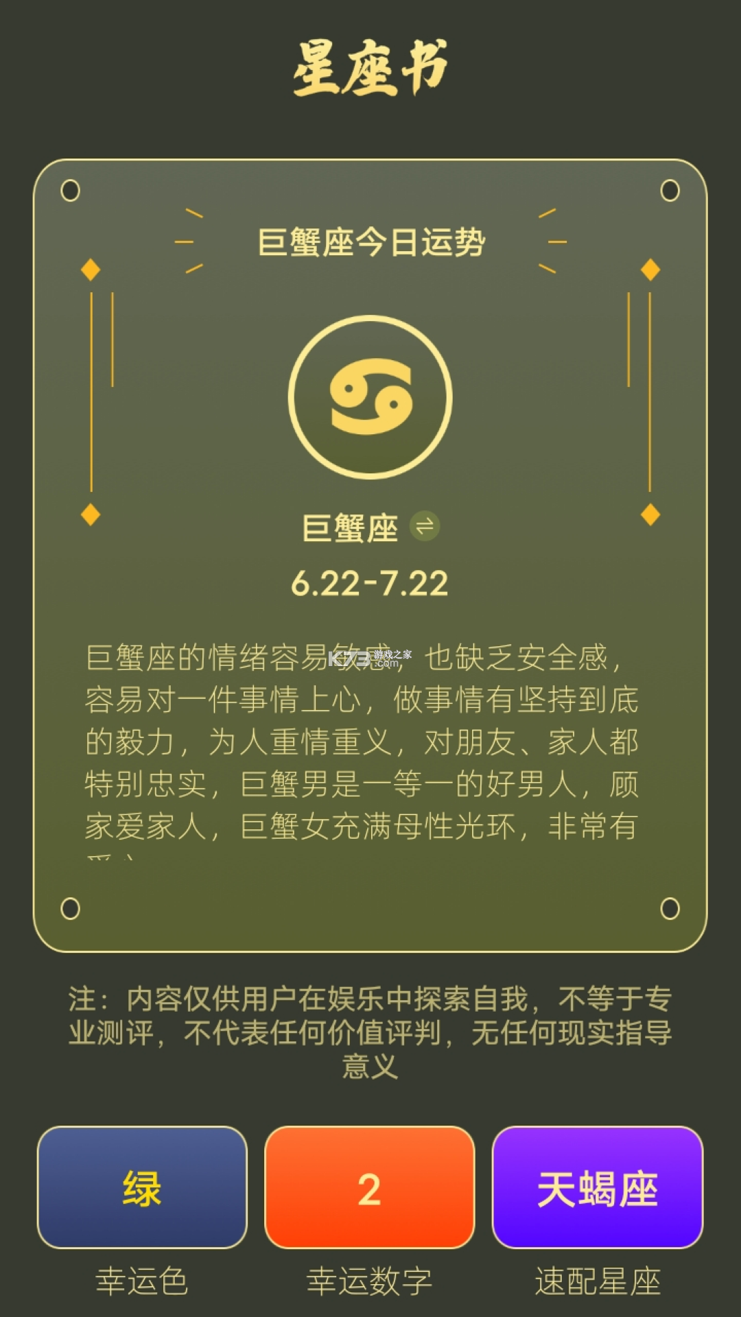 借问八字排盘 v4.5.6 安卓app下载 截图