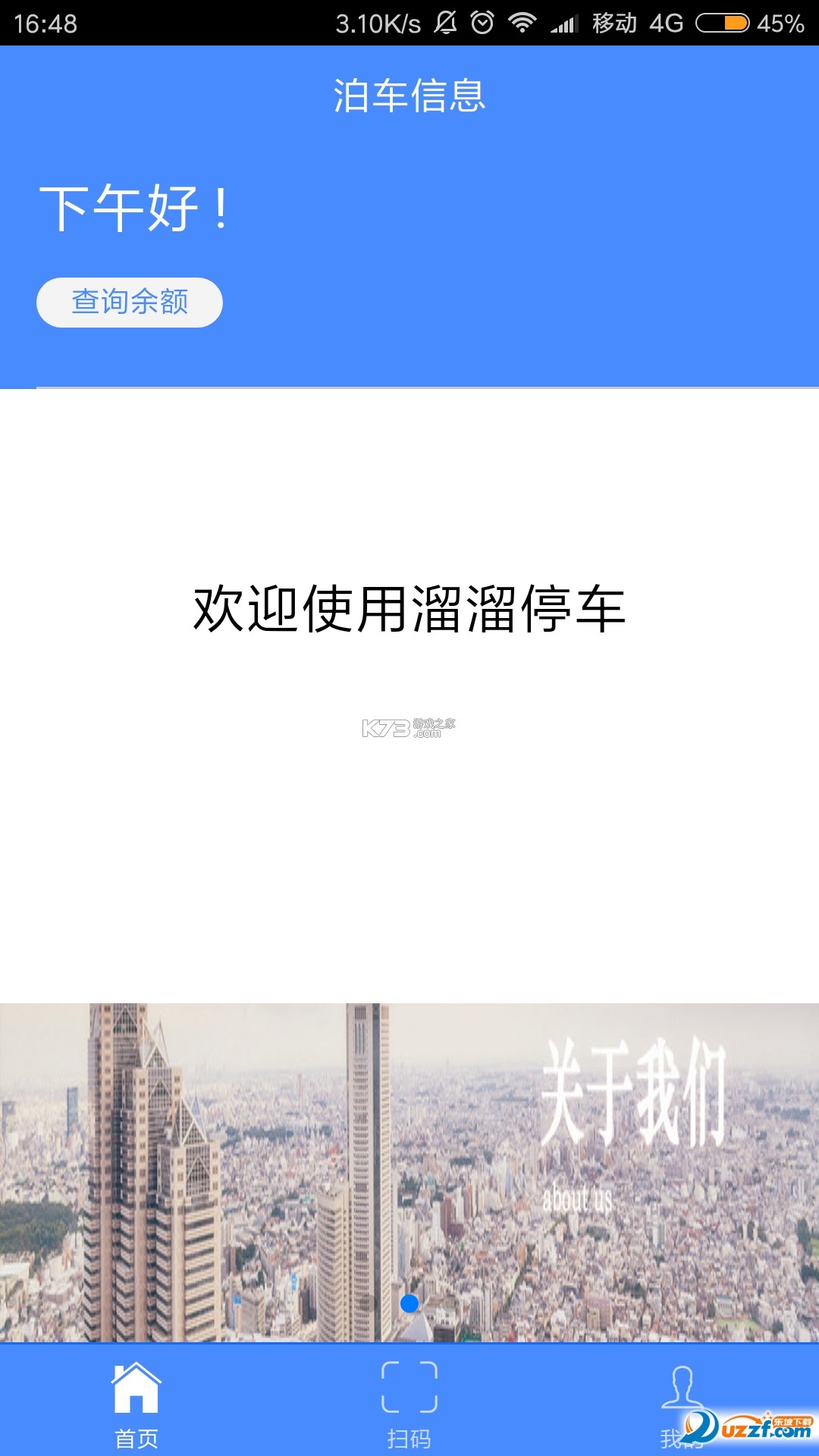 溜溜英语 v1.6.2 安卓app下载 截图