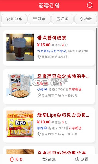 溜溜英语 v1.6.2 安卓app下载 截图