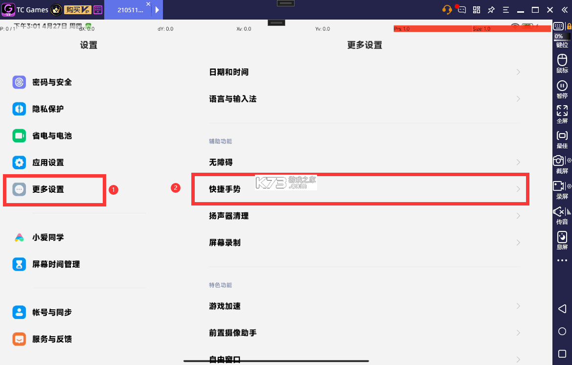 溜溜英语 v1.6.2 安卓app下载 截图