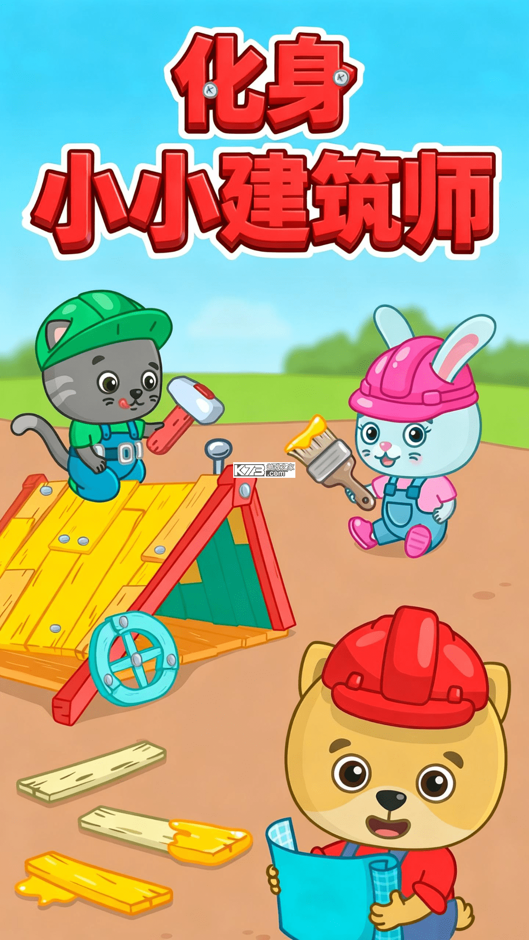 比米布数字世界 v2.1.4 安卓app下载 截图