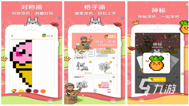 涂鸦绘画填色 v8.0 下载免费 截图