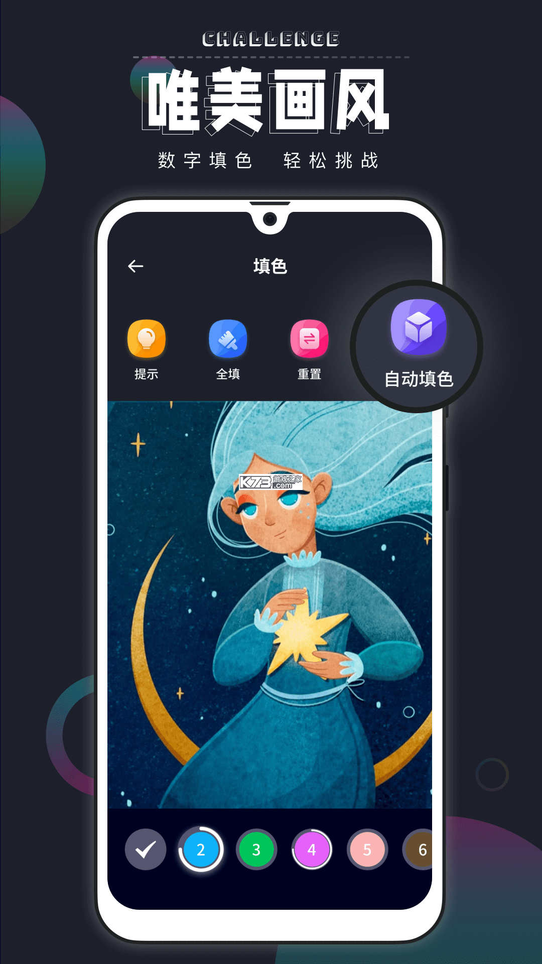 涂鸦绘画填色 v8.0 下载免费 截图