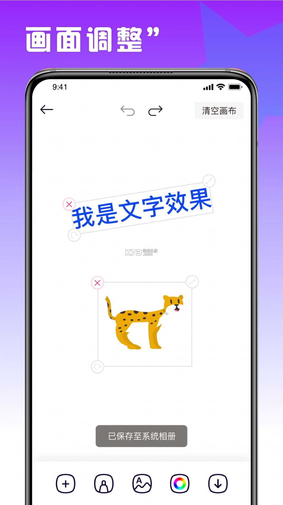 涂鸦绘画填色 v8.0 下载免费 截图