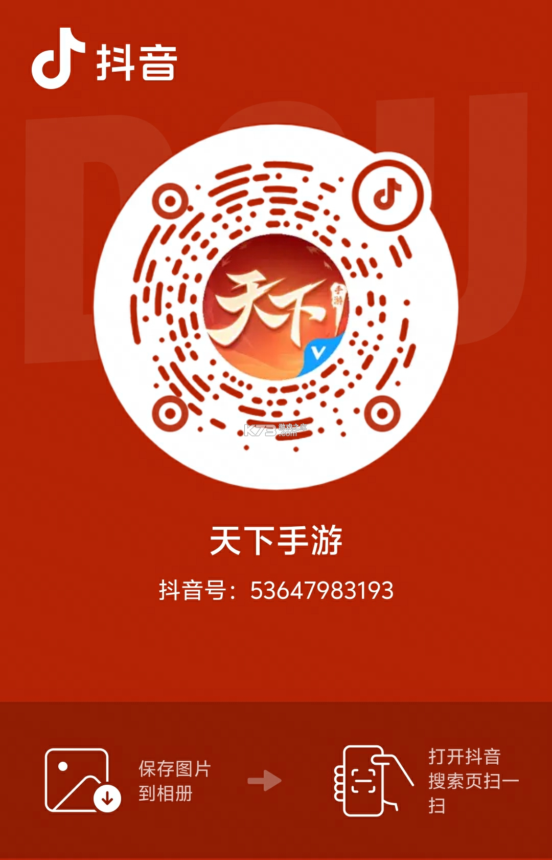 天下行租车 v2.10.42 官方app下载安装 截图
