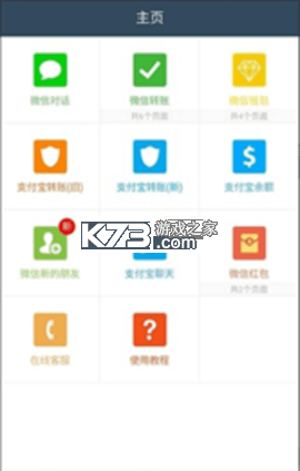 账明 v1.4.9 下载官方版 截图