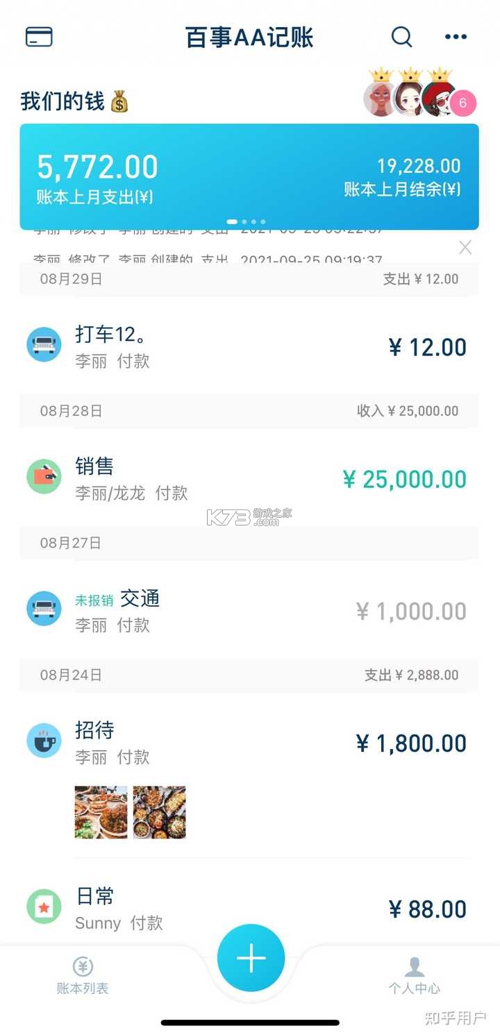 账明 v1.4.9 下载官方版 截图