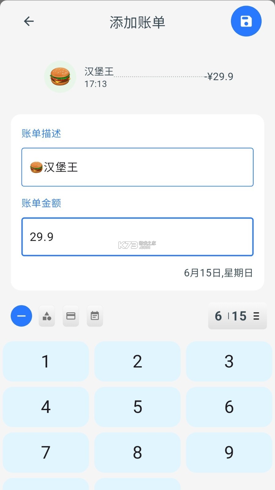 账明 v1.4.9 下载官方版 截图