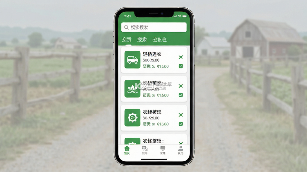 轻桥连农 v1.7.2 官方app下载安装 截图