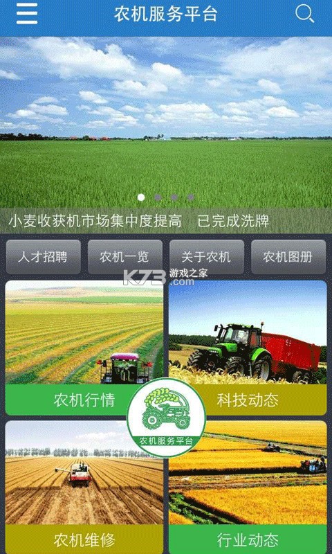 轻桥连农 v1.7.2 官方app下载安装 截图