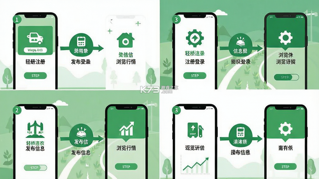 轻桥连农 v1.7.2 官方app下载安装 截图