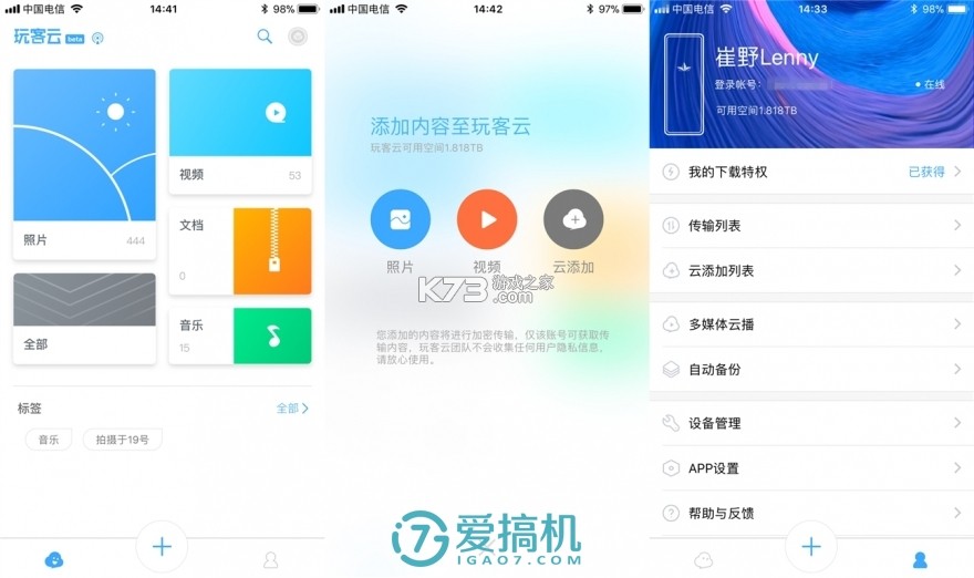 泊客云 v1.0.74 下载官方版 截图