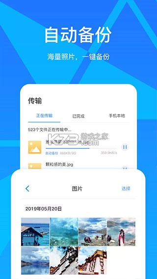 泊客云 v1.0.74 下载官方版 截图