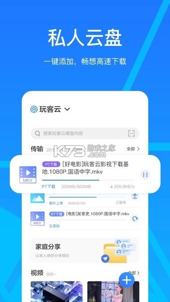 泊客云 v1.0.74 下载官方版 截图