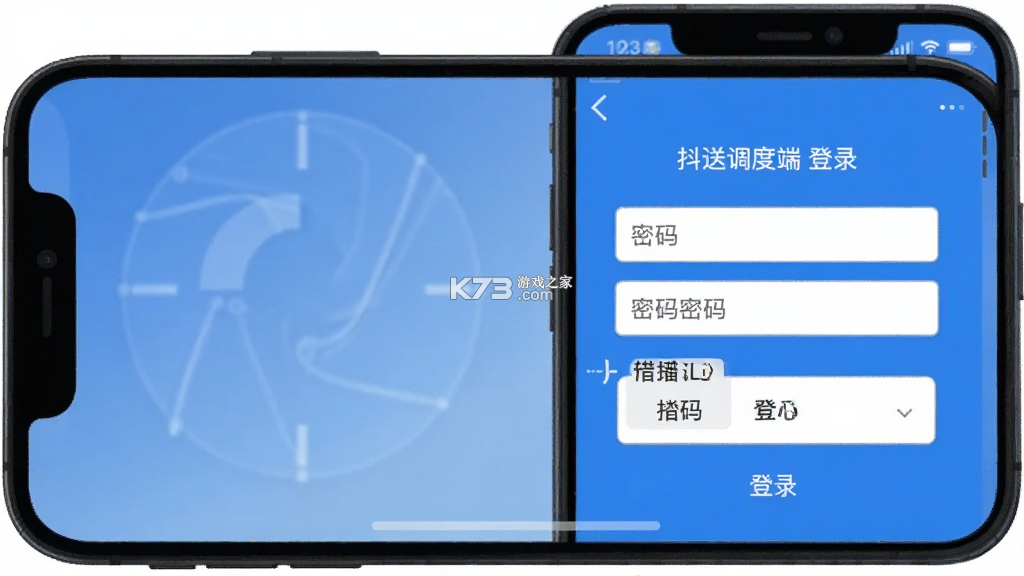抖送调度端 v3.98.0 下载手机版 截图