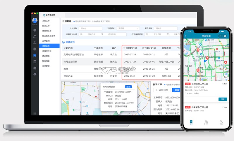 抖送调度端 v3.98.0 下载手机版 截图