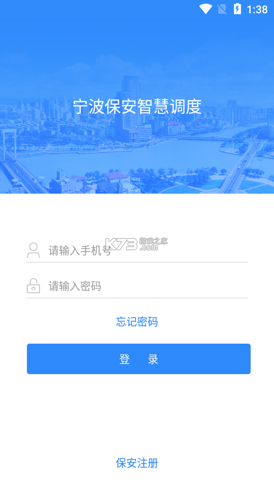 抖送调度端 v3.98.0 下载手机版 截图