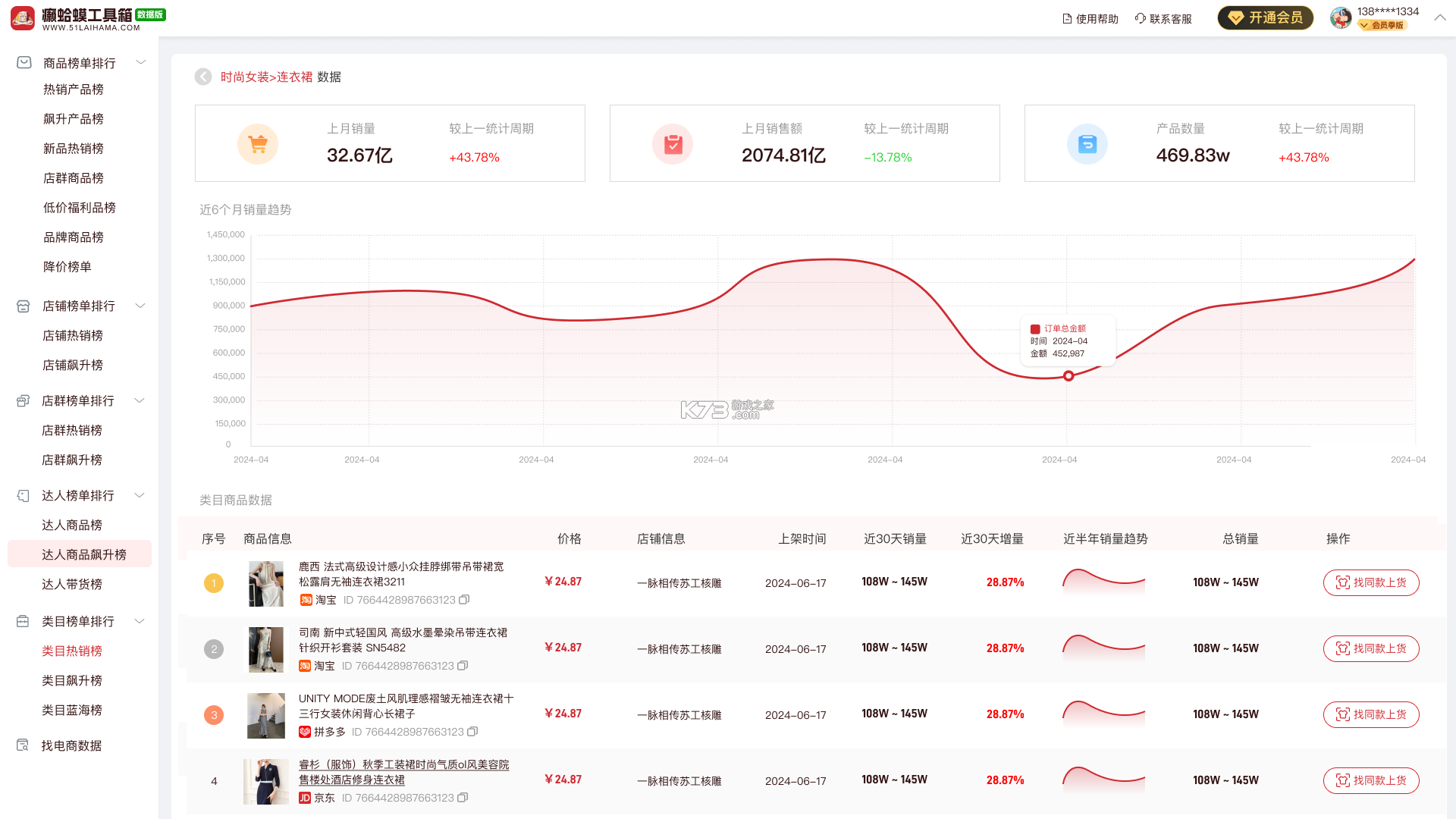 抖送调度端 v3.98.0 下载手机版 截图