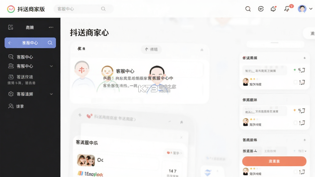 抖送商家版 v3.98.0 安卓app下载 截图