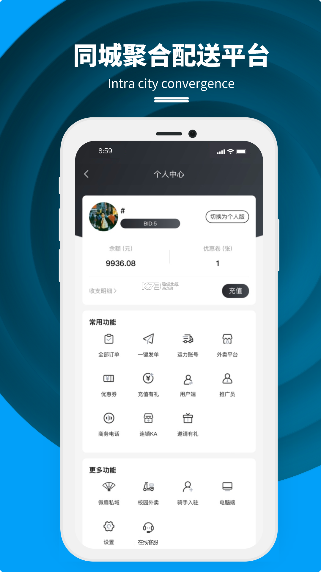 抖送商家版 v3.98.0 安卓app下载 截图