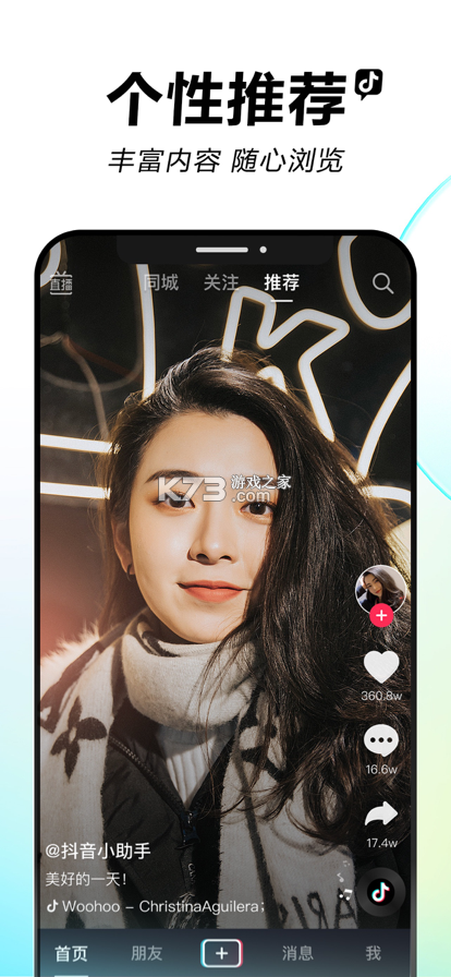 抖送商家版 v3.98.0 安卓app下载 截图