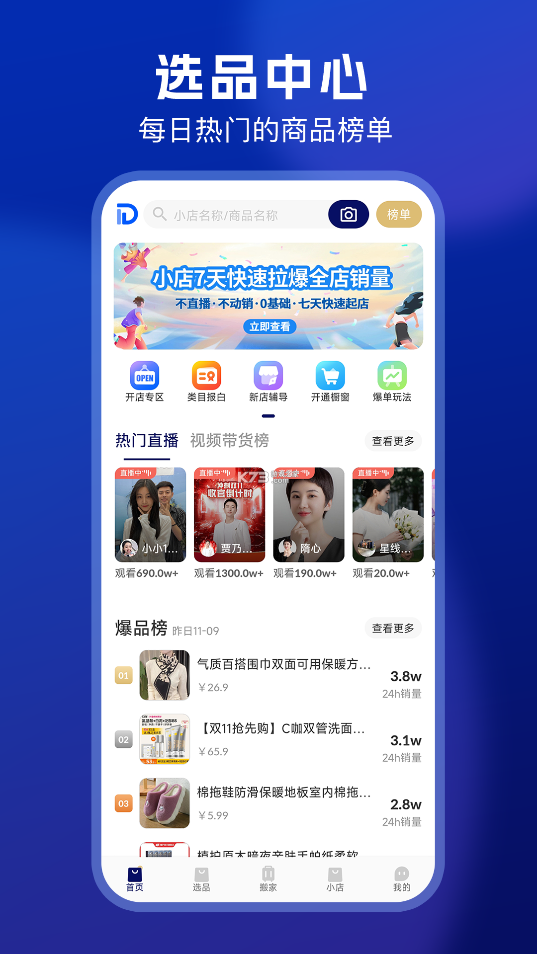 抖送商家版 v3.98.0 安卓app下载 截图