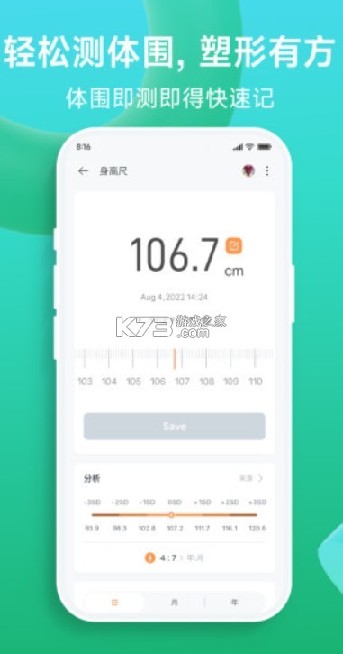 Fitdays+（FitDays） v1.14.3 下载官方版 截图