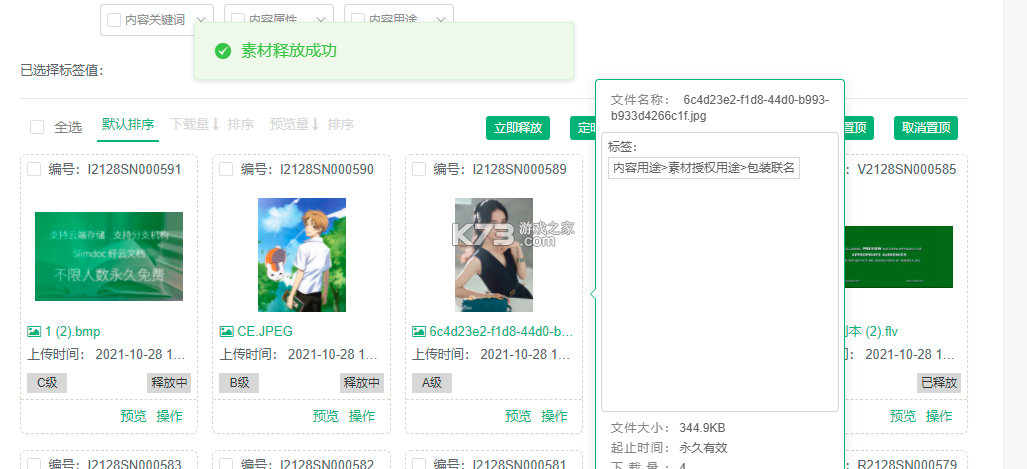 爆号素材 v1.0.7 app下载 截图