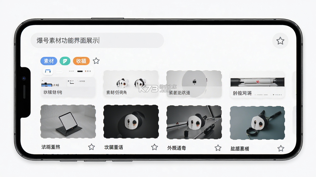 爆号素材 v1.0.7 app下载 截图