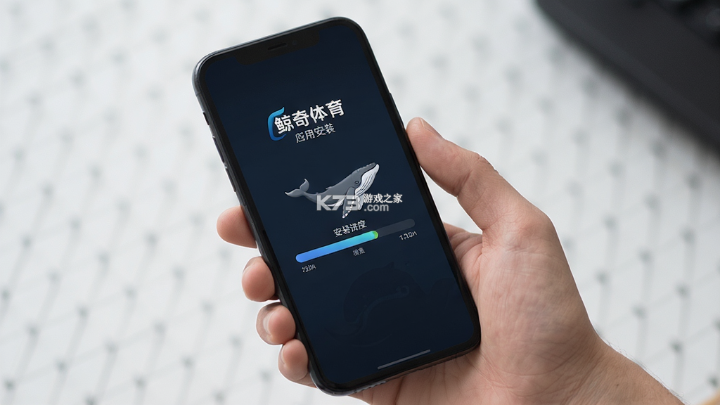 鲸奇体育 v1.0.91 下载手机版 截图