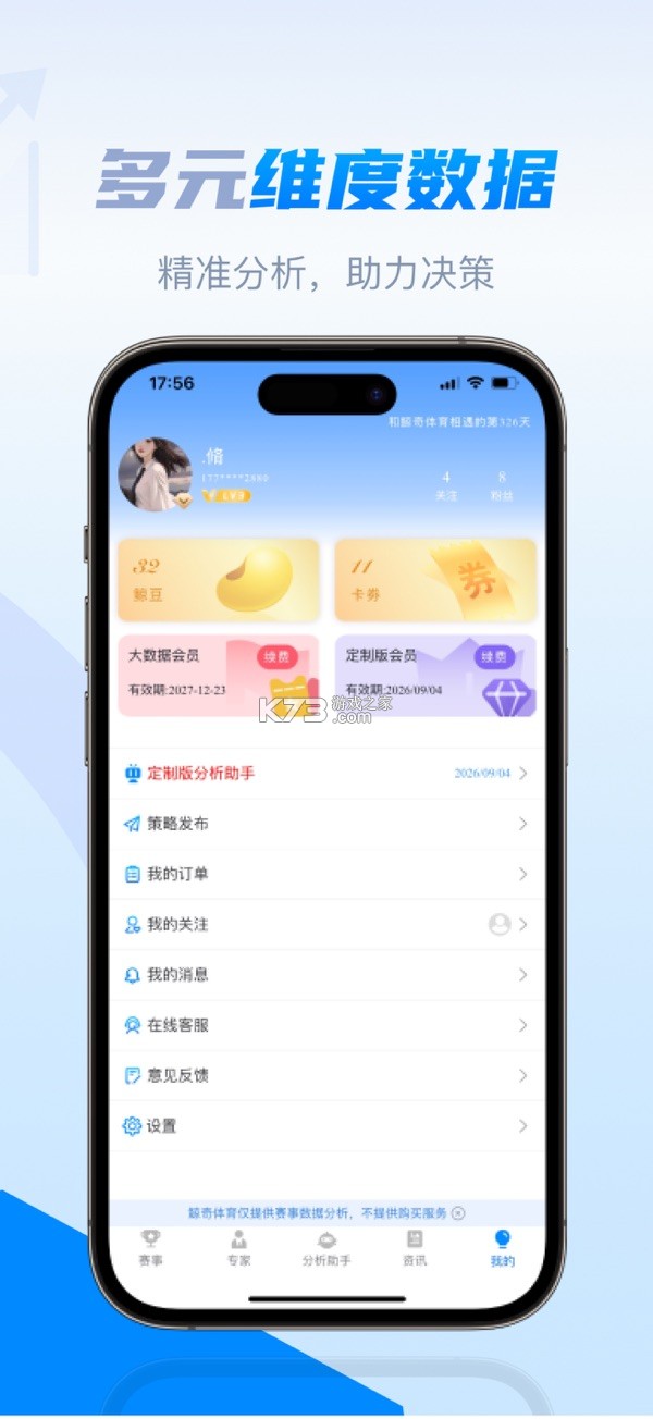 鲸奇体育 v1.0.91 下载手机版 截图